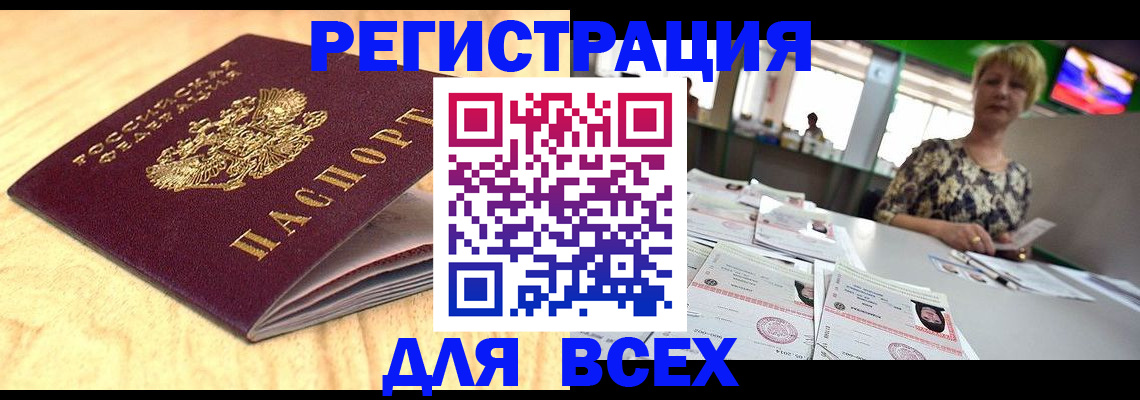 временная регистрация законно в Горняке