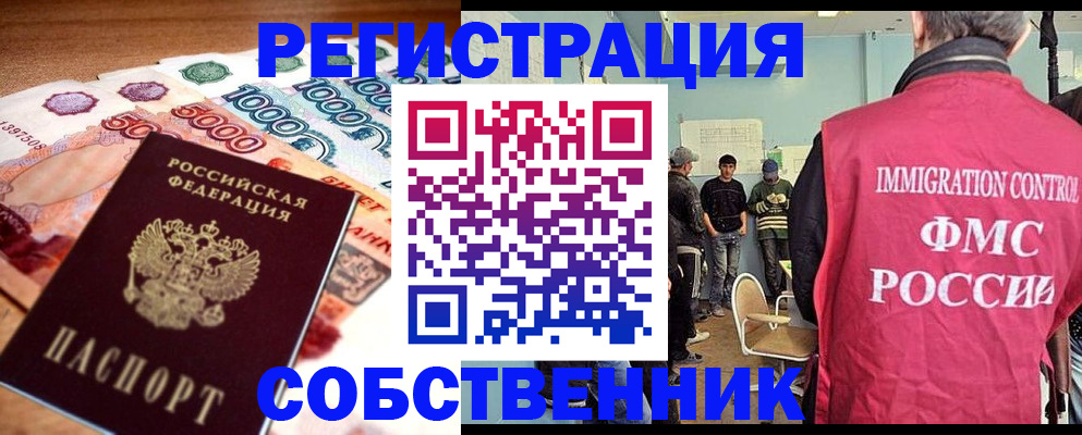 пропишу в квартире в Горняке